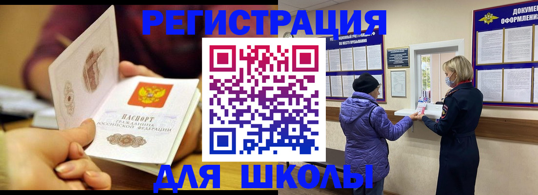 временная регистрация 2025 в Сосенском