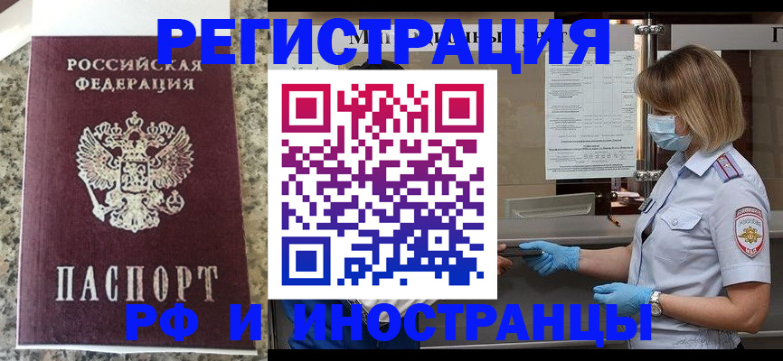 прописка ребенка в Сосенском