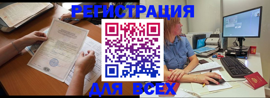 временная регистрация купить в Сосенском
